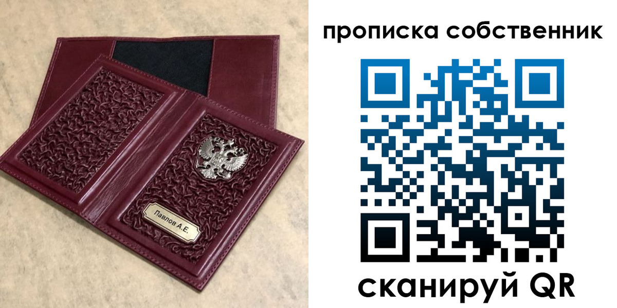 прописка 2025 в Калмыкии