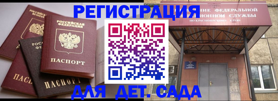 прописка иностранных граждан в Калмыкии
