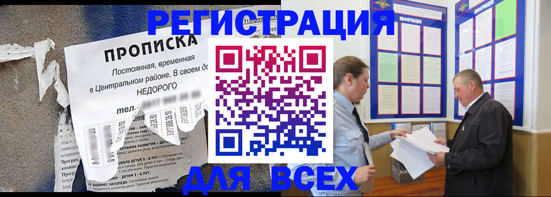 где прописаться в Калмыкии